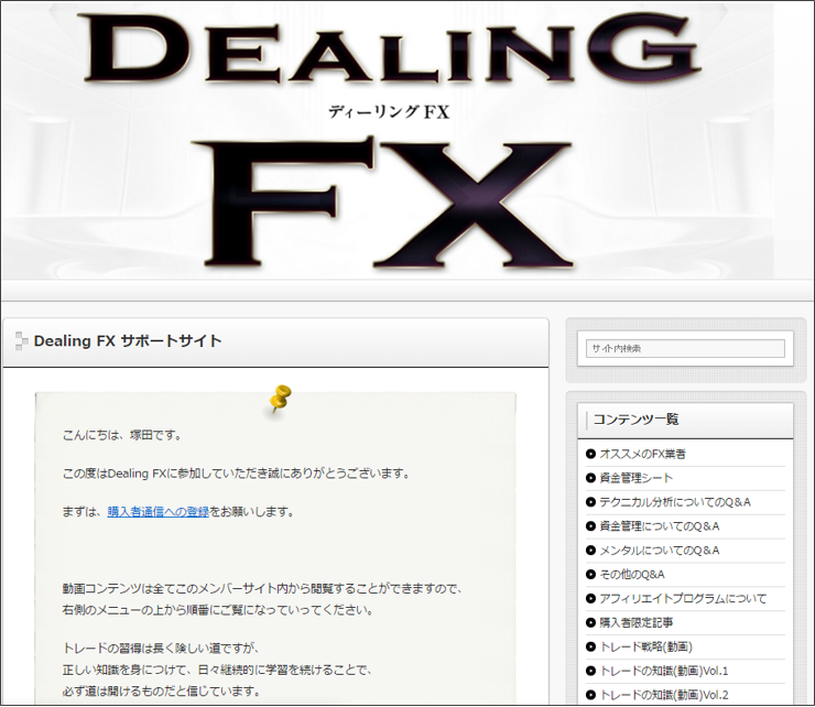 Dealing FX14