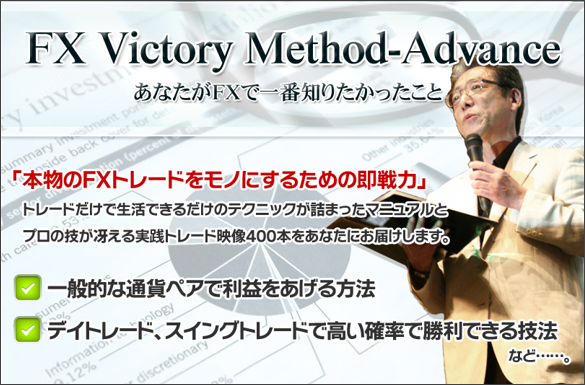 victorymethod-catchcopy