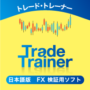 tradetrainer